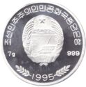100 Won (Summer Olympic Games 1996 Atlanta - Running)
