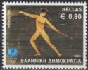 Athens 2004: The Ancient Games - Javelin throw