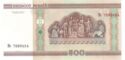 500 Rubles