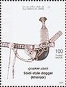 Sa'idi-Style Dagger