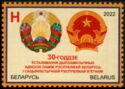 30th Anniversary of Belarus - Vietnam Diplomatic Relations