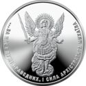 1 Hryvnia (Archangel Michael)