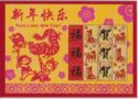 Year of The Dog 2018 Personalized Stamps