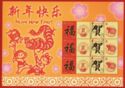 Year of the Rat Personalizable Stamps