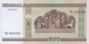 500 Rubles