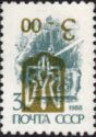 3 R Surcharge 3k Green Blue - Inverted Overprint