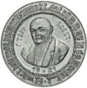 10 Pfennig (C. Topp)