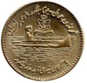 50 Rupees (Golden Jubilee of PNS Submarine Hangor)