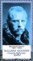150th Anniversary of Fridtjof Nansen's Birthday