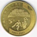 5 Yuan (50th Anniversary of the Occupation of Tibet)