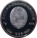 100 Won (16th World Championship Football 1998 France)