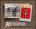 Main Post Office and First Stamp