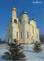 Cathedral of the Intercession of the Holy Virgin