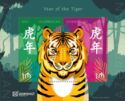 Chinese New Year 2022 - Year of the Tiger