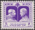 Portraits of Hippocrate and Avicenna