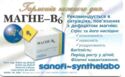 Sanofi MAGNE-B6 drugs Mg++B6