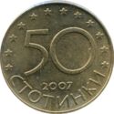 50 Stotinki (Bulgaria in European Union)