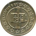 50 Stotinki (Bulgaria in European Union)