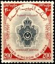 Coat of arms of the Kingdom of Libya