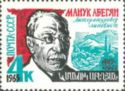 Birth Centenary of Manuk Abegyan (1865-1944)