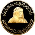 1,000 Dirhams (25th Anniversary of United Arab Emirates)