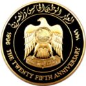 5,000 Dirhams (25th Anniversary of United Arab Emirates)