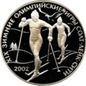 3 Rubles (XIX winter Olympic games of 2002, Salt Lake C...)