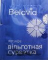Belavia wet wipe