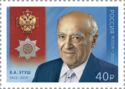 Holder of "Order of Merit" Vladimir A. Etush (1922-2019)