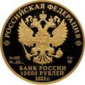 10,000 Rubles (the 350th Anniversary of Peter's the Great Birth)