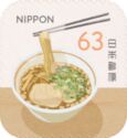 Onomichi Ramen