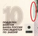 10 Rubles