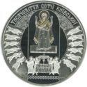 50 Hryven (1000th anniversary of St. Sophia Cathedral)