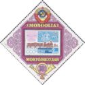 USSR (minr 3162)