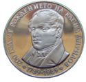 5 Leva (200th Birth anniversary of educator Vasil Aprilov)