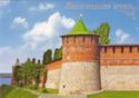 Nizhni Novgorod Kremlin