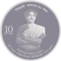 10 Taka (90 Years of the Poem "Bidrohi")