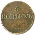 5 Kopeks (CM)