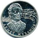 50 Teńge (100. Birthday of composer Ahmet Zhubanov)
