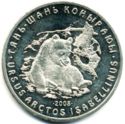 50 Teńge (Red Book-Tian Shan Bear/Ursus arctos isabellinus)