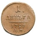 1 Denga (½ Kopek. AM)