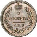1 Denga (½ Kopek. СПБ)