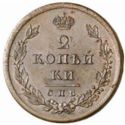 2 Kopeks (СПБ)