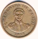 1 Cent (Hapa Haneri)