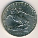 5 Rubles (Erevan)