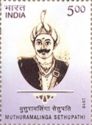 Death Bicentenary of Muthuramalinga Sethupathi (1760-1809)
