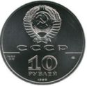 10 Rubles (Ballerina)