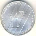 1 New Sheqel (43rd Anniversary of Independence - Immigration)
