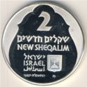 2 New Sheqalim (Hanukkah - English Lamp)