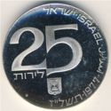 25 Lirot (29th Anniversary of Independence - Brotherhood)